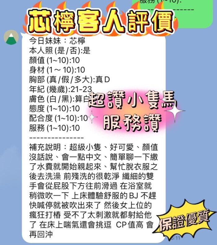 新竹定點茶-芯檸/158/40/21/E