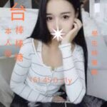 台南外送茶-棒棒糖/161/45/21/D