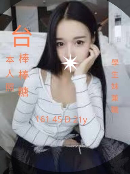 台南外送茶-棒棒糖/161/45/21/D