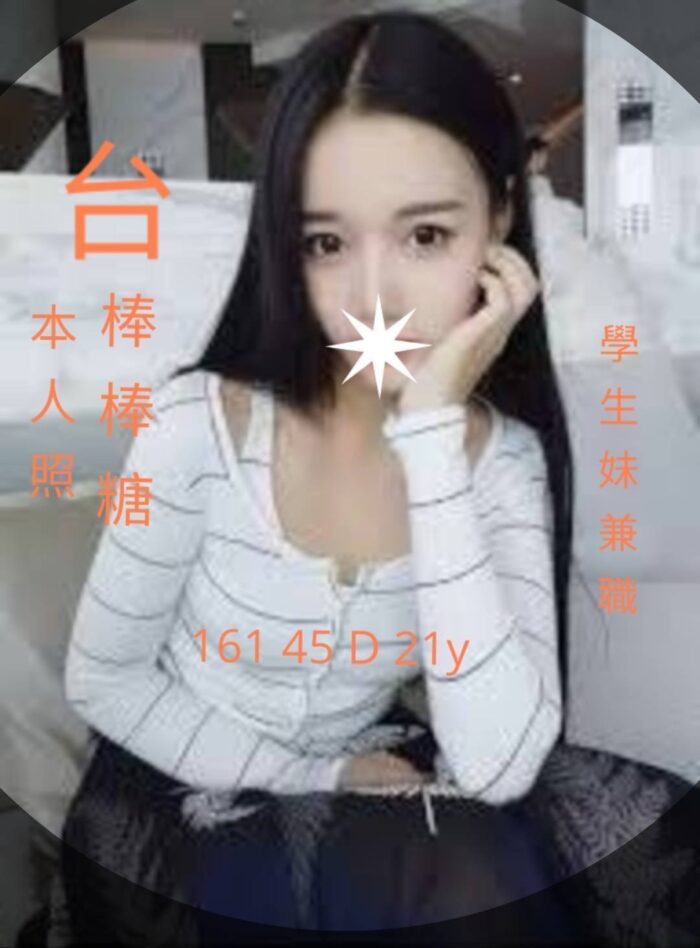 台南外送茶-棒棒糖/161/45/21/D