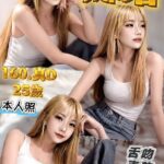 新北定點茶-娜塔/160/49/25/D