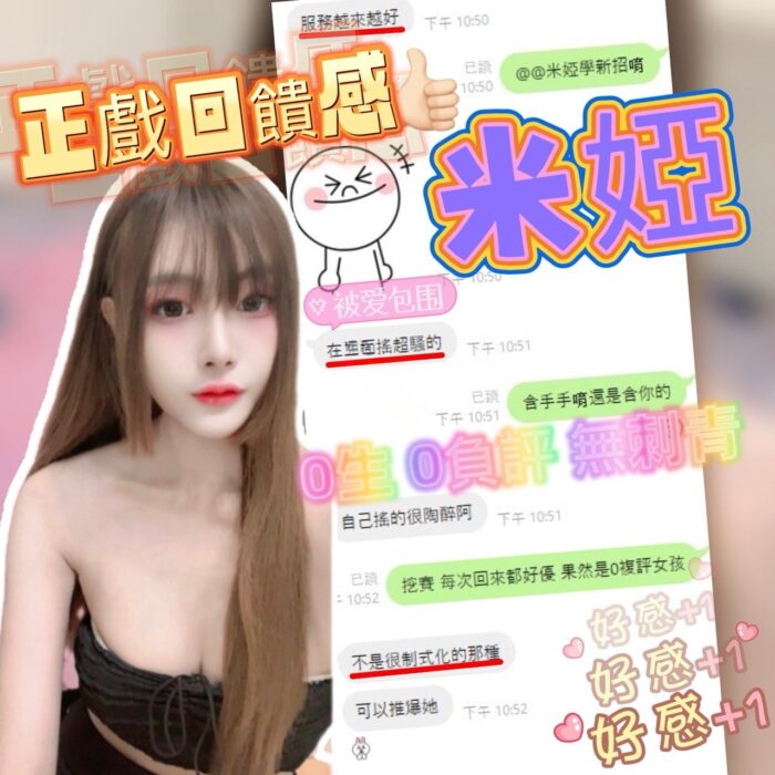 新竹定點茶-米婭/167/48/?/C