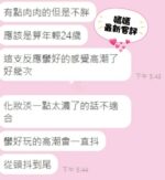 台南外送茶-嫣嫣/158/46/19/C