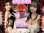 新竹定點茶-大波霸/152/45/?/H