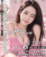 桃園定點茶-崔智恩/160/45/20/D