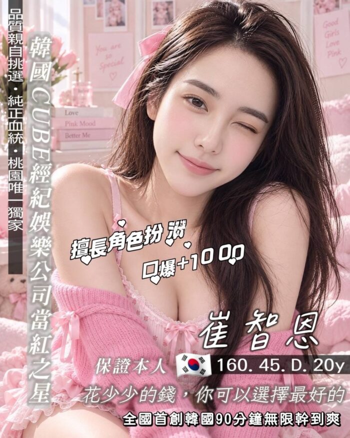 桃園定點茶-崔智恩/160/45/20/D