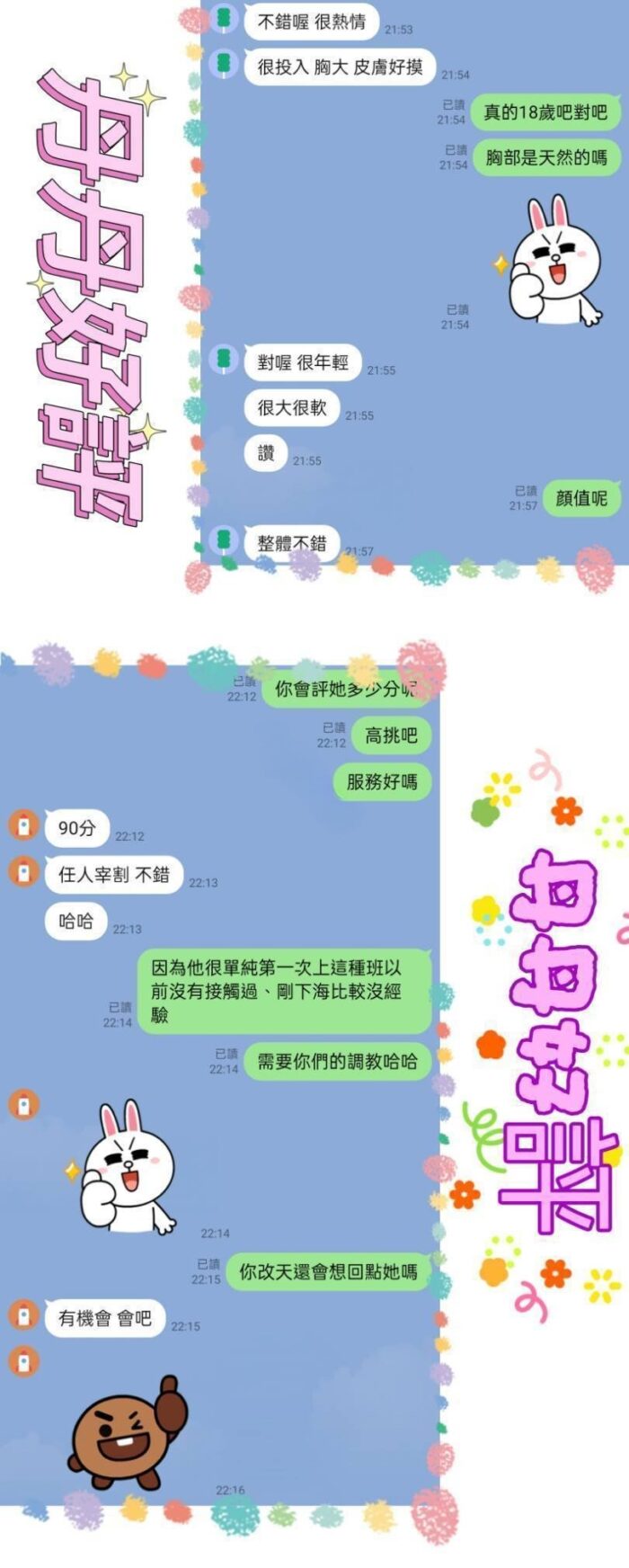 台北定點茶-丹丹/167/?/18/D