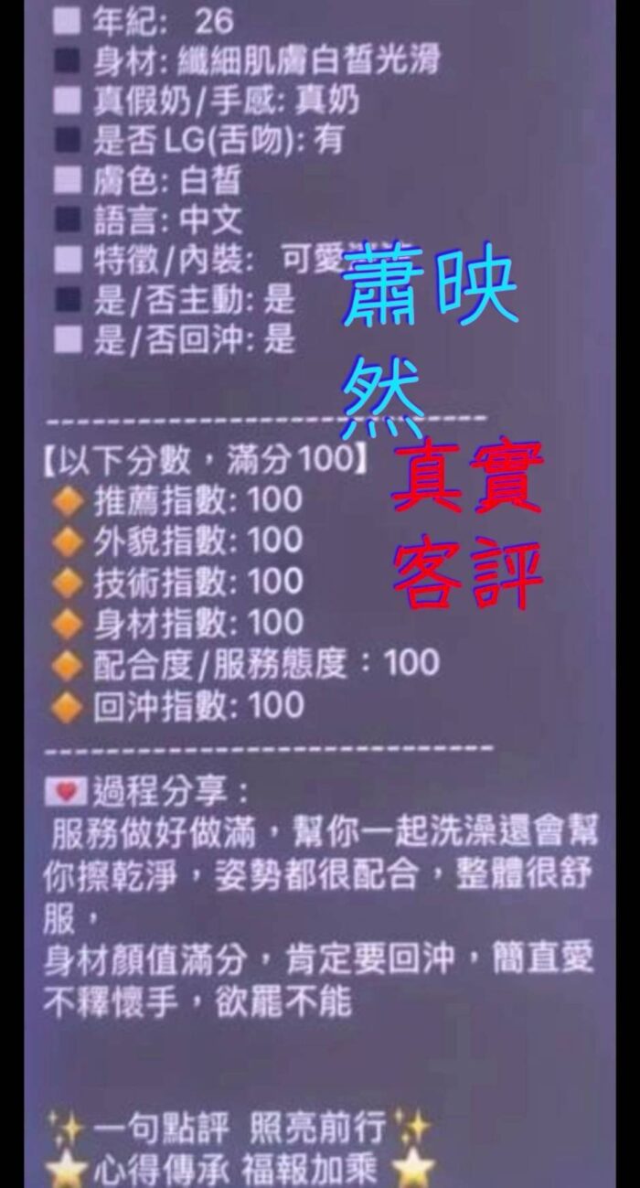 嘉義定點茶-蕭映然/162/45/25/D