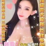 雲林定點茶-芸霏/160/48/?/G