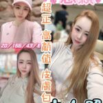 彰化定點茶-思穎/166/43/20/E