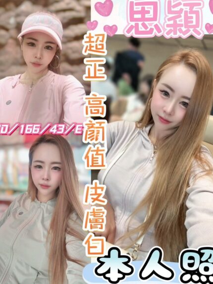 彰化定點茶-思穎/166/43/20/E