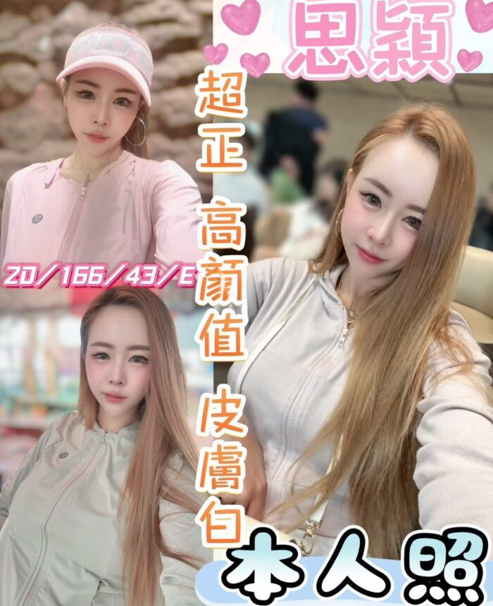 彰化定點茶-思穎/166/43/20/E