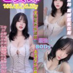 台中定點茶-G女郎/160/43/20/G