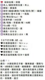 新竹定點茶-詩雅/166/45/?/D