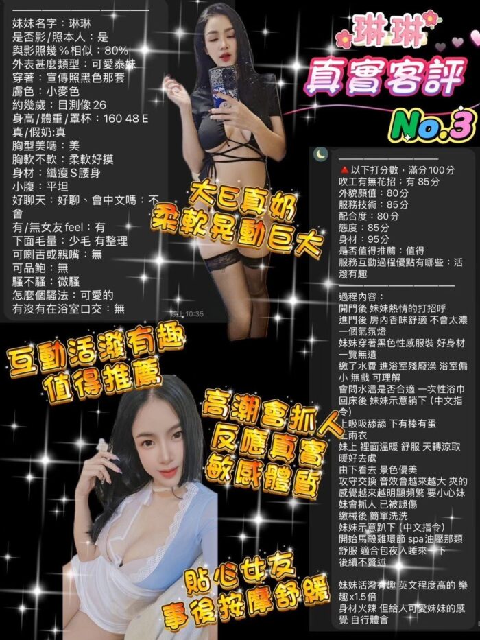 桃園定點茶-琳琳/165/50/23/F