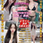 桃園定點茶-曖曖/164/48/22/C
