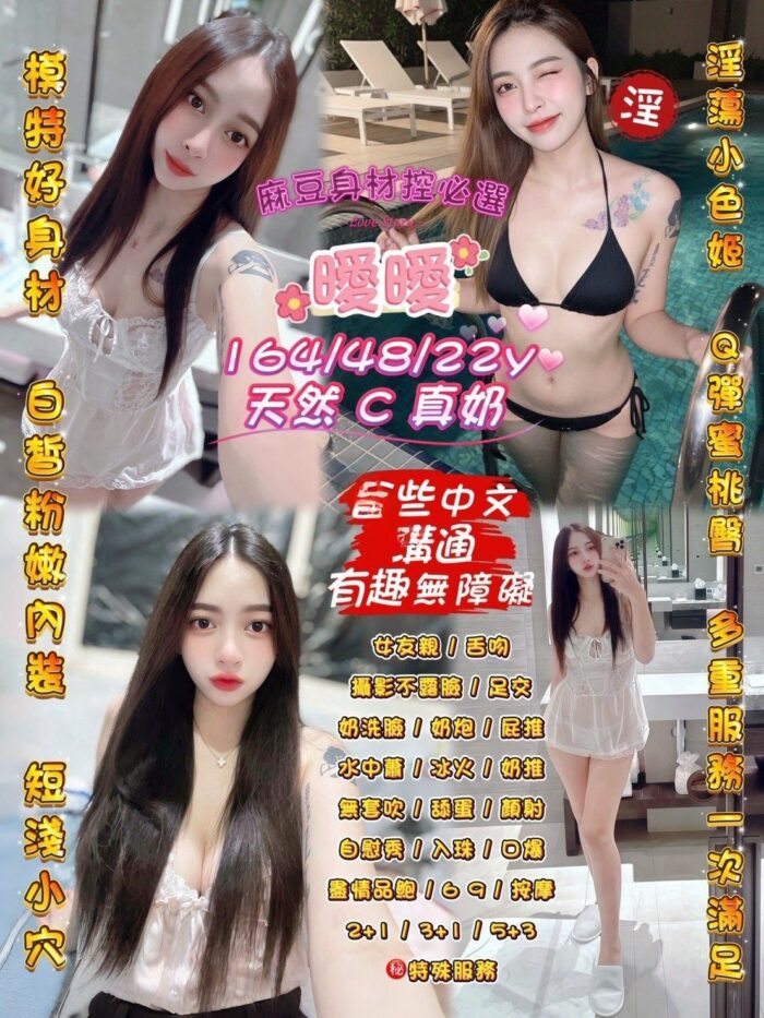 桃園定點茶-曖曖/164/48/22/C 桃園定點茶-曖曖/164/48/22/C