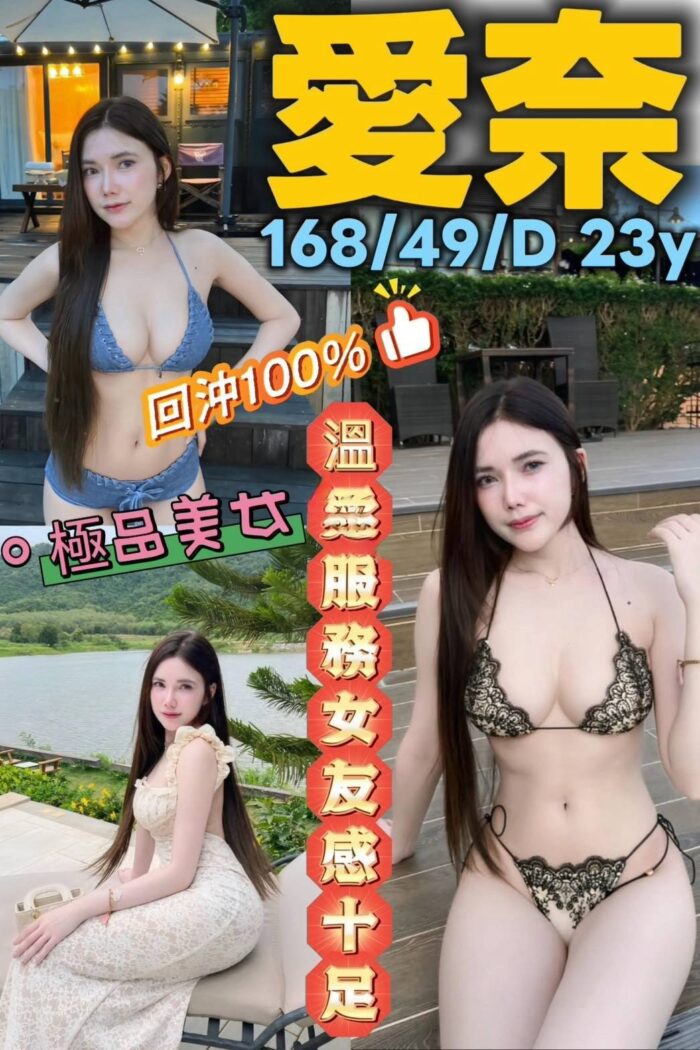 台南定點茶-愛奈/168/49/23/D