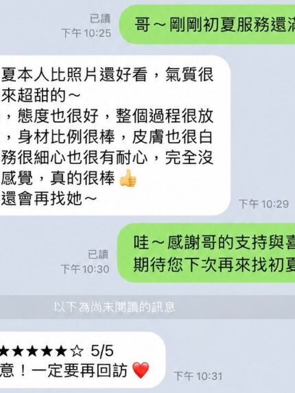 屏東定點茶-初夏/168/48/24/C