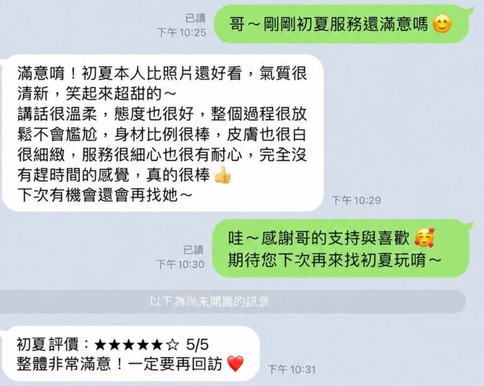 屏東定點茶-初夏/168/48/24/C