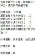 新竹定點茶-大波霸/152/45/?/H