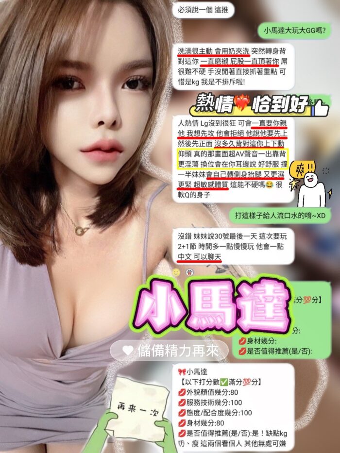 新竹定點茶-小馬達/160/46/?/E