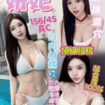 台南定點茶-妍妃/156/45/?/C
