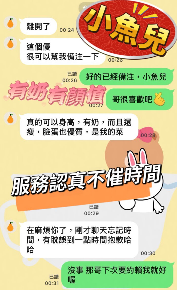 台中定點茶-小魚兒/160/47/?/F