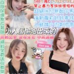 台北定點茶-蔡彤彤/148/42/22/C