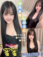 花蓮定點茶-蜜蜜/162/42/?/D