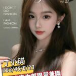 台南外送茶-丁小琪/162/45/23/E