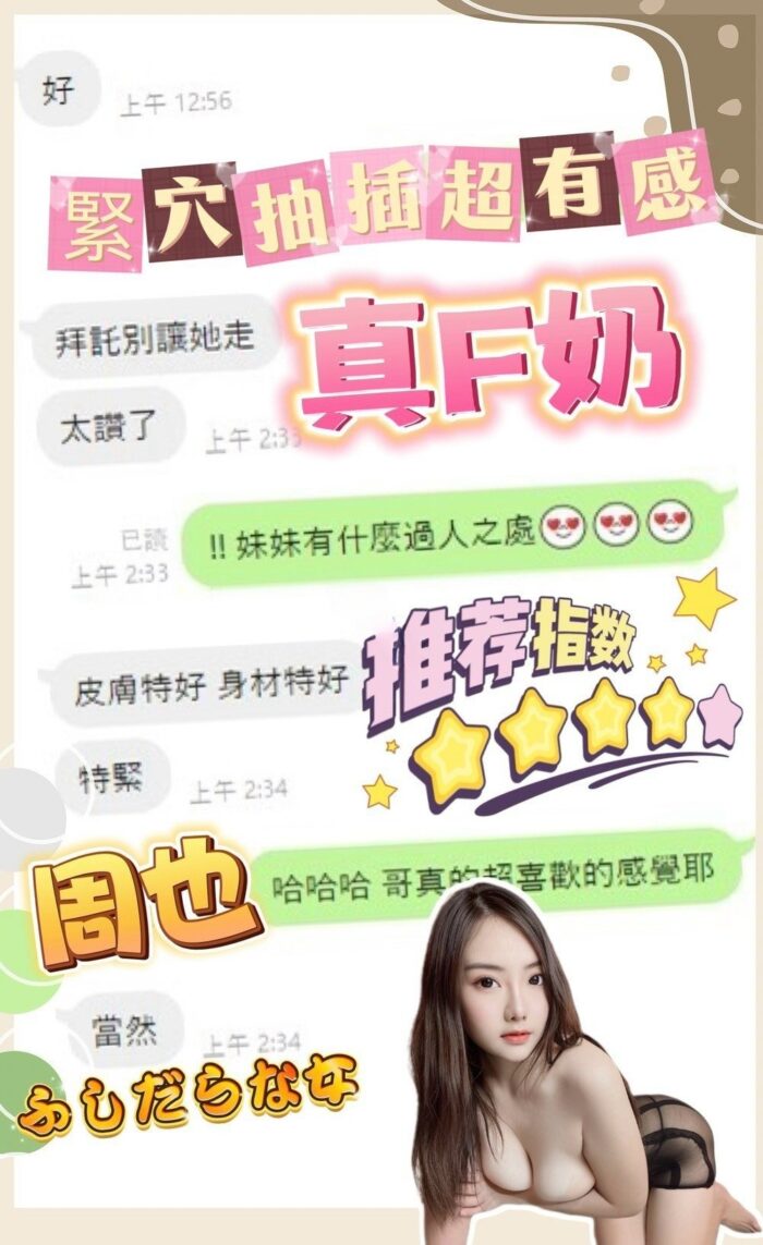 南投定點茶-周也/165/48/?/F