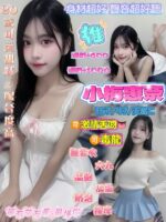 桃園定點茶-小梅惠奈/157/47/20/C