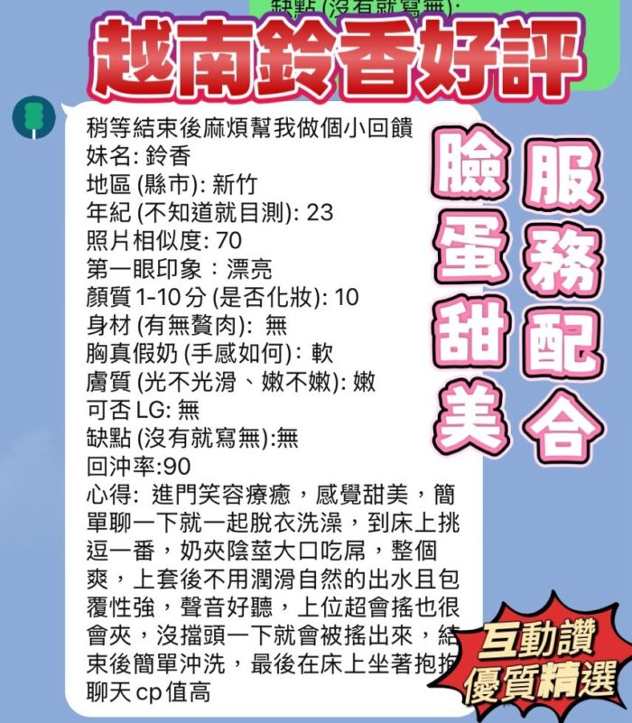 新竹定點茶-鈴香/158/43/22/E