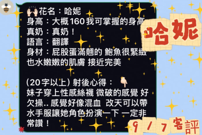 台南定點茶-哈妮/160/41/21/D