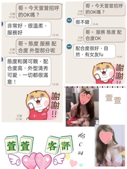 台北定點茶-萱萱/165/?/24/C