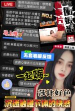 台中定點茶-莎比/154/45/?/D