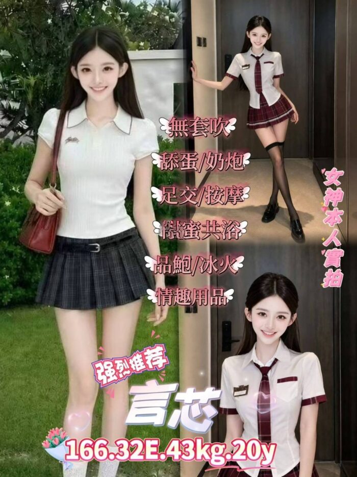 台北定點茶-言芯/166/43/?/E 台北定點茶-言芯/166/43/?/E