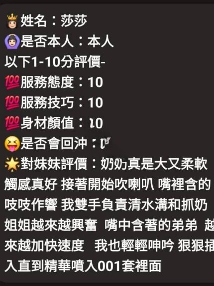 雲林定點茶-莎莎/160/45/?/E