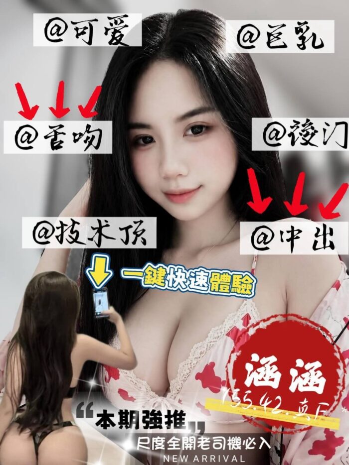 台中定點茶-涵涵/155/42/?/F