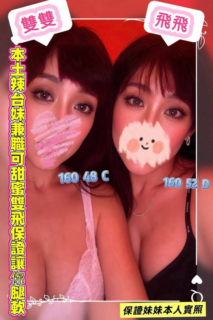 彰化定點茶-雙雙/160/48/?/C