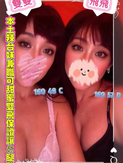 彰化定點茶-飛飛/160/52/?/D