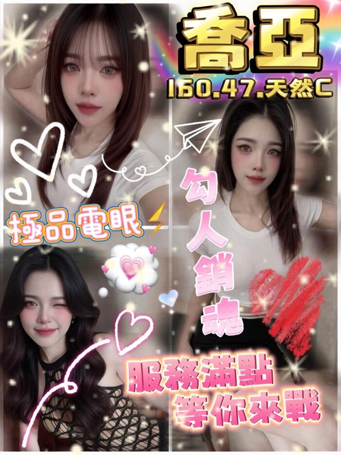 雲林定點茶-喬亞/160/47/?/C