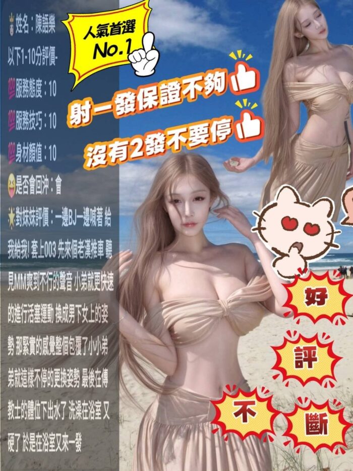 台中定點茶-陳語樂/163/46/?/E