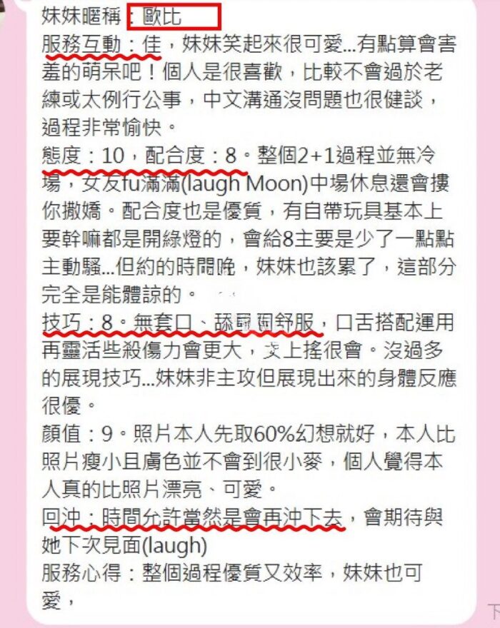 台中定點茶-歐比/158/47/?/C