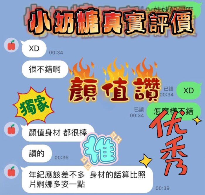 新竹定點茶-小奶糖/160/41/18/F