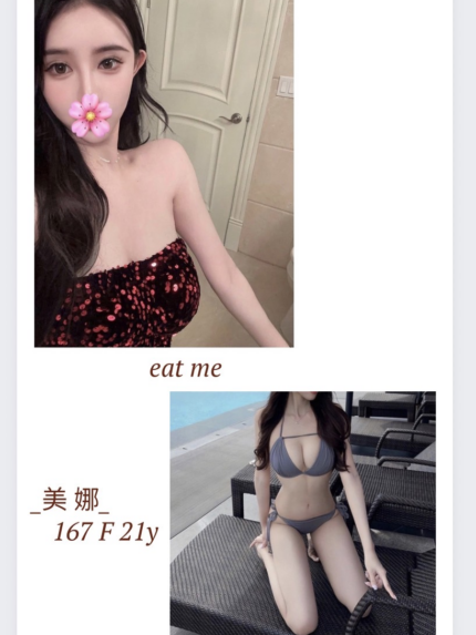 台北外送茶-美娜/167/?/21/F