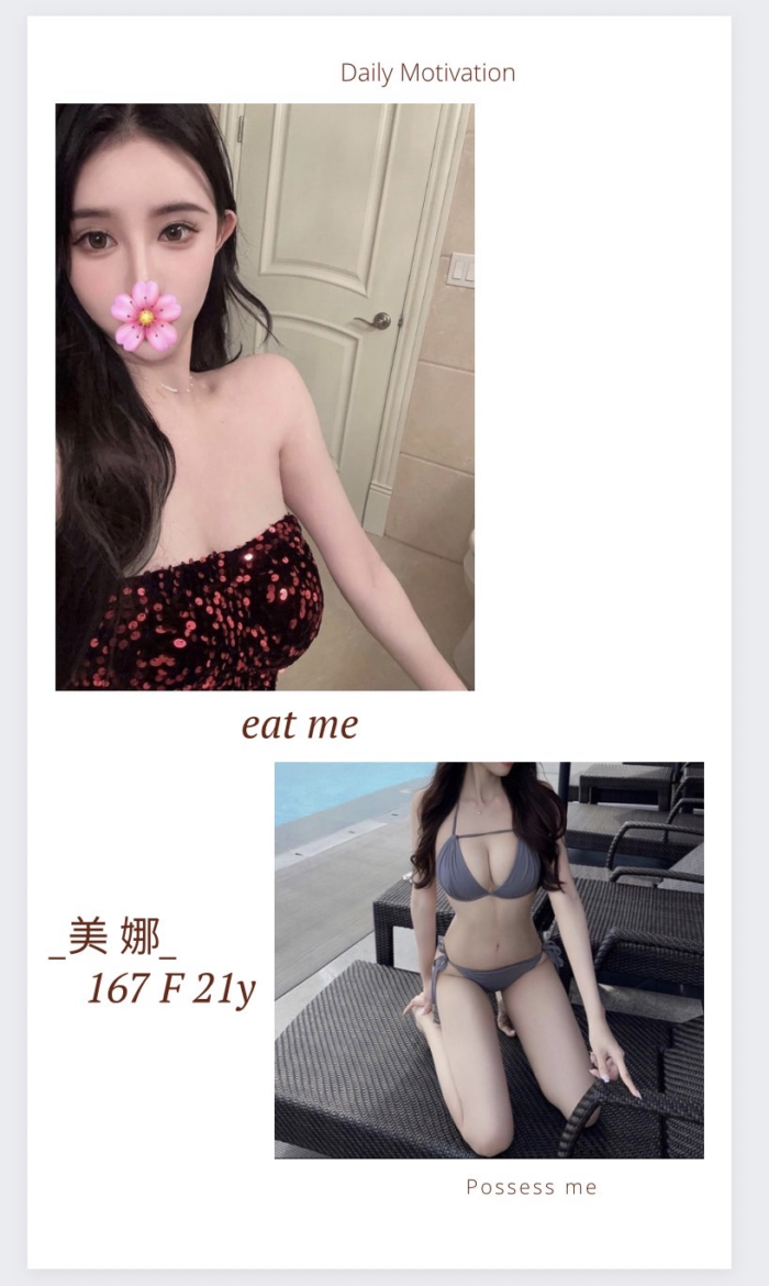 台北外送茶-美娜/167/?/21/F