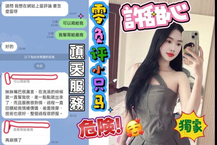 台中定點茶-許甜心/152/42/?/E