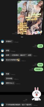 桃園定點茶-燕如焉/165/43/21/E